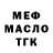 Бутират GHB Dartron