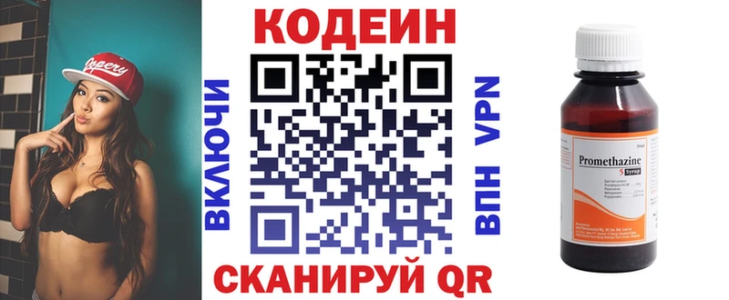 Кодеин Purple Drank  omg как войти  Губкин  закладка 