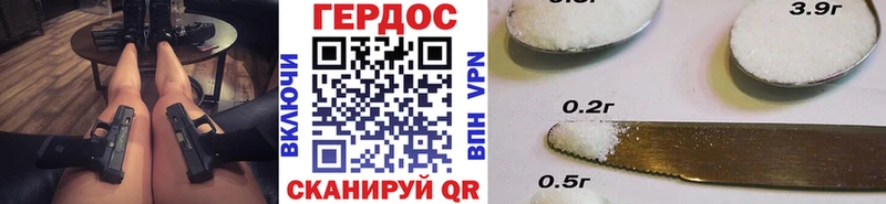 Героин хмурый  Губкин 