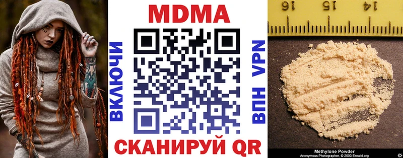 МДМА кристаллы  цены   Губкин 
